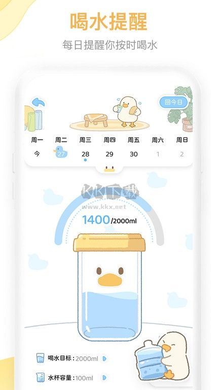 動(dòng)起來鴨最新安卓版