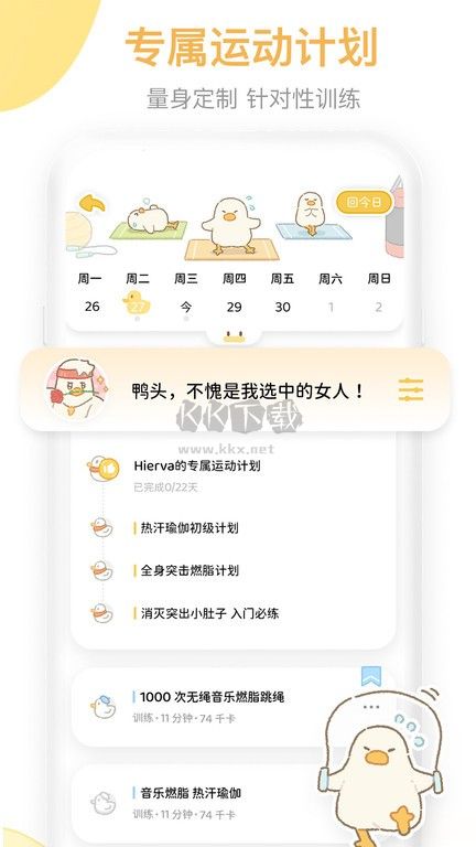 睡好了么2024最新手機(jī)版