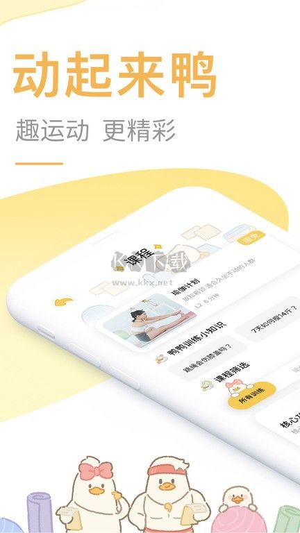 睡好了么2024最新手機(jī)版