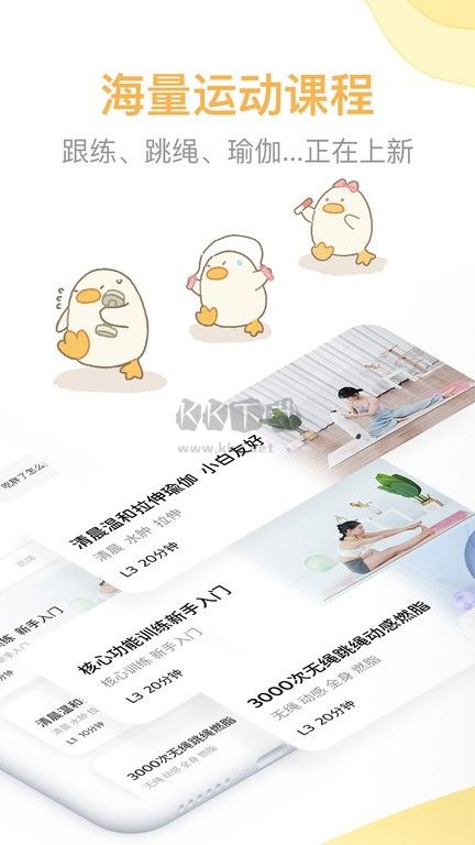 睡好了么2024最新手機(jī)版