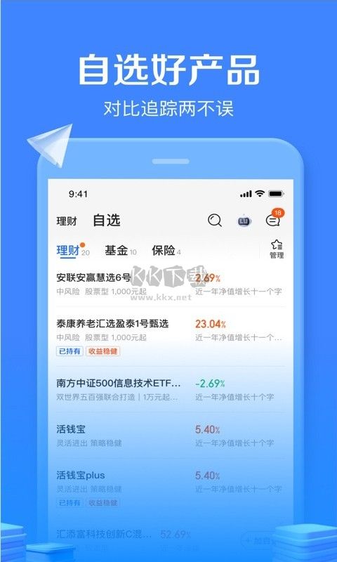 陸基金最新手機版