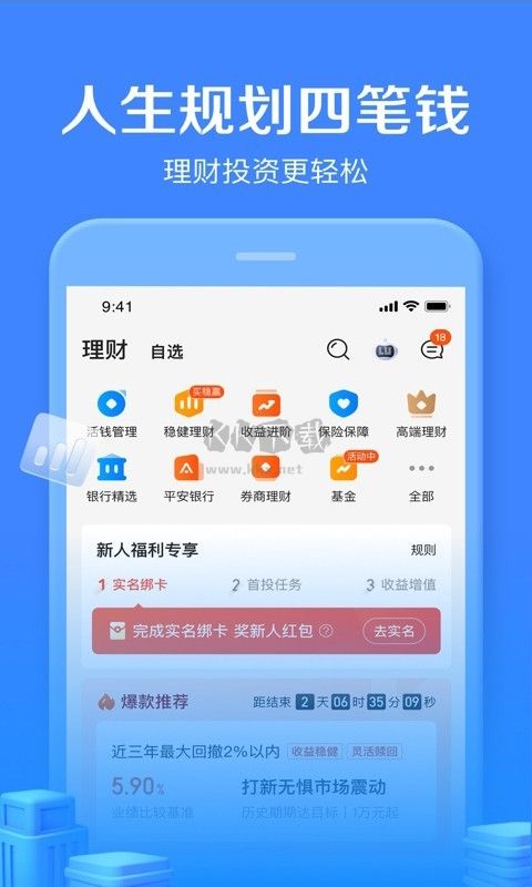 陸基金最新手機版