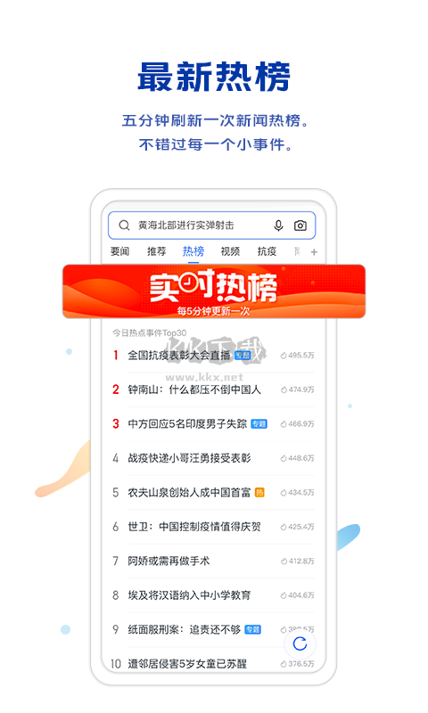 vivo瀏覽器最新版