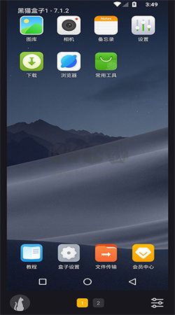 黑貓盒子app官網(wǎng)免費(fèi)最新版