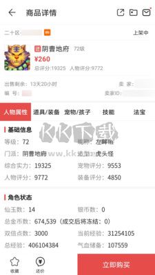 網(wǎng)易藏寶閣2024最新版