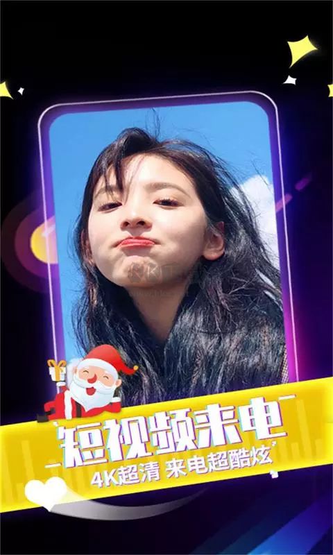 來(lái)電秀秀2024最新版本