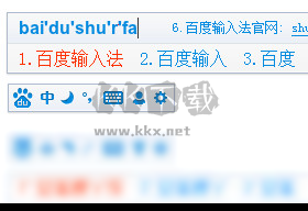 百度輸入法app官方版2024