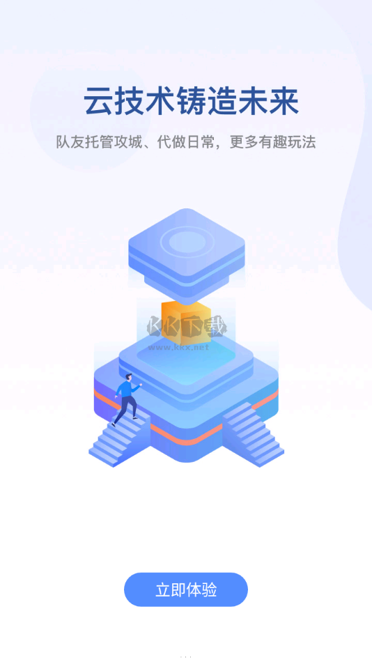 無(wú)界趣連2024最新版本