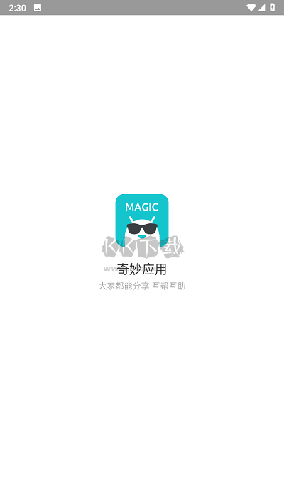 奇妙應(yīng)用最新版本