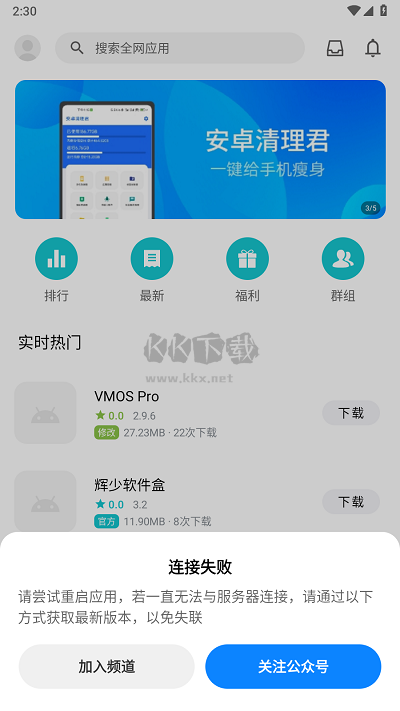 奇妙應(yīng)用最新版本