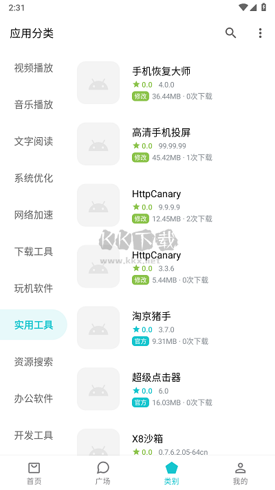 奇妙應(yīng)用最新版本