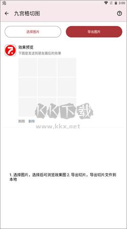 七點(diǎn)工具箱app安卓版2024最新