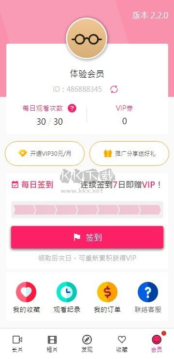 palipali.city輕量版2024最新