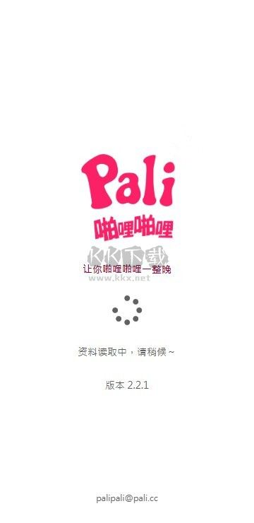 palipali.city輕量版2024最新
