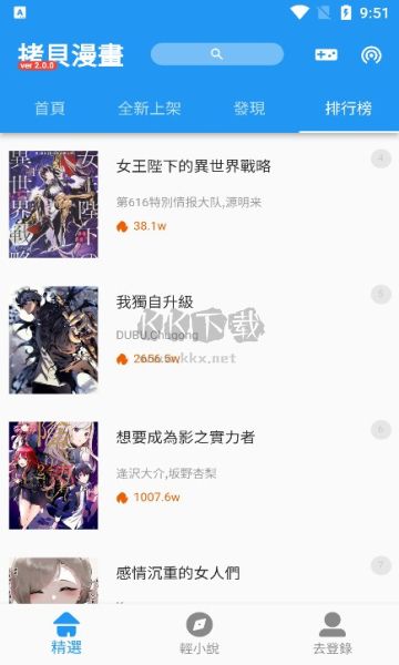 拷貝漫畫2024最新安卓版