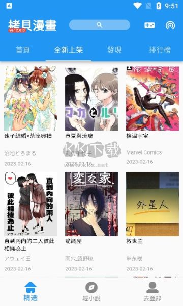 拷貝漫畫2024最新安卓版