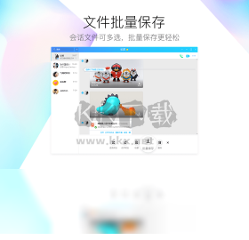 QQ PC客戶端官方2024最新版