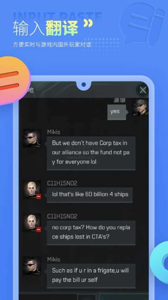 島風(fēng)游戲?qū)崟r(shí)翻譯大師最新版