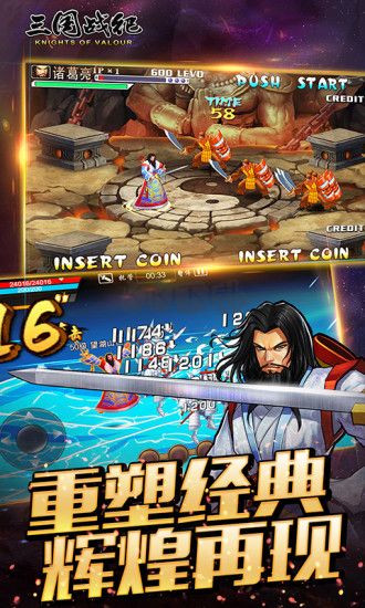 三國戰(zhàn)紀(jì)街機(jī)版