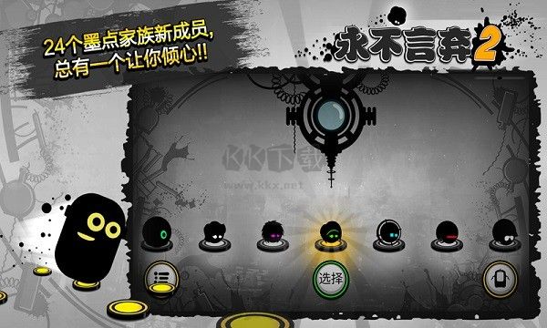 永不言棄2最新版