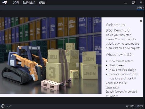 Blockbench電腦版官方最新