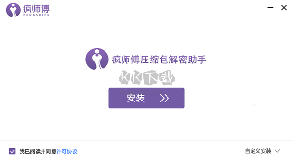 瘋師傅壓縮包解密助手電腦版