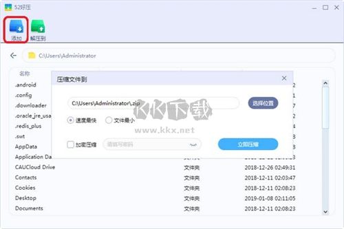 52好壓2024官方正版