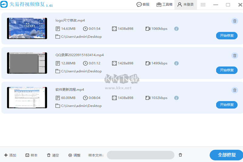 失易得視頻修復(fù)PC客戶端官方最新版
