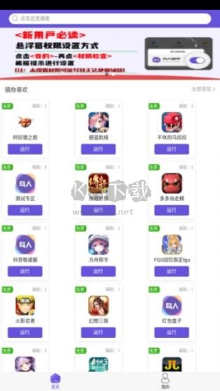 鳥人助手安卓最新版