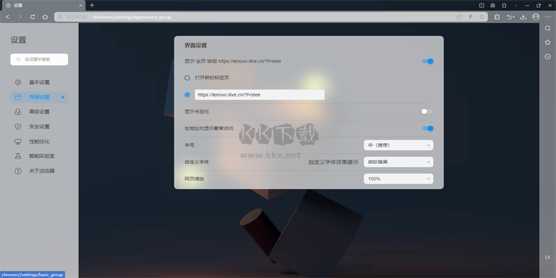 聯(lián)想瀏覽器PC客戶端官方最新版