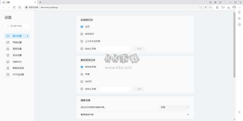 聯(lián)想瀏覽器PC客戶端官方最新版