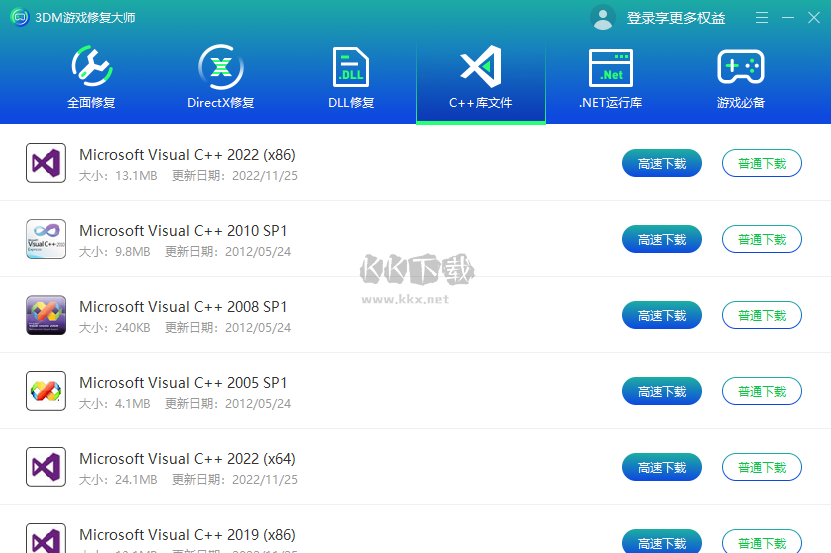 3DM游戲修復(fù)大師PC客戶端官方最新版