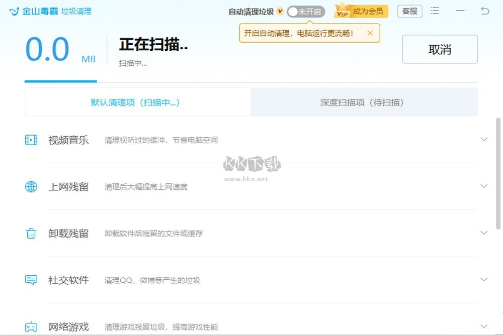 金山毒霸PC客戶端官方最新版