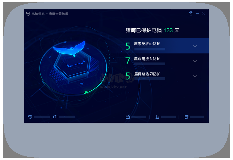騰訊電腦管家PC客戶端官方最新版