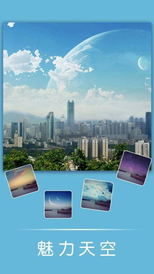 光影修圖app安卓版2024最新