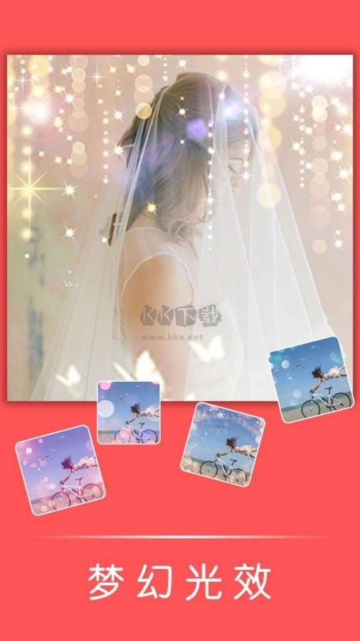 光影修圖app安卓版2024最新