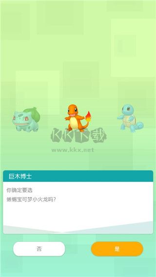 寶可夢home手機版