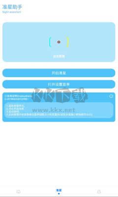 kn畫質(zhì)助手2024最新版