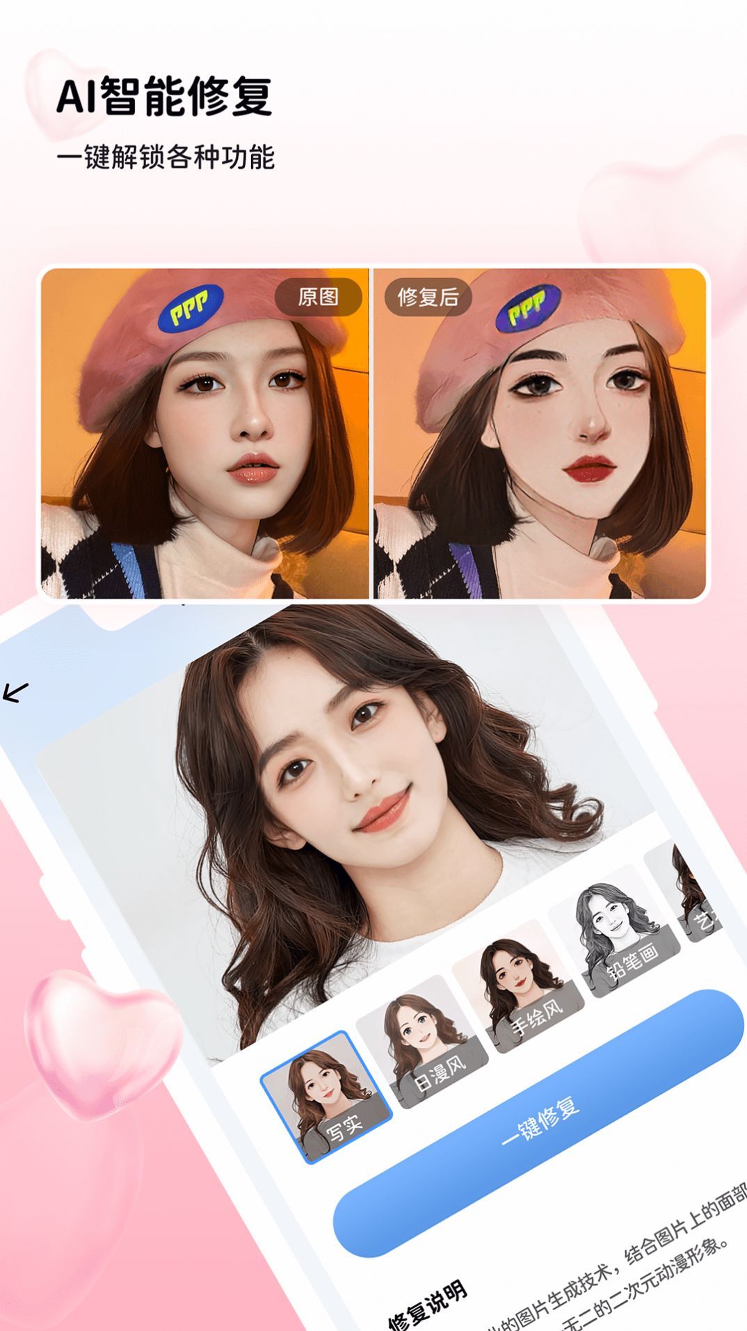 悅顏美圖修圖2024安卓版