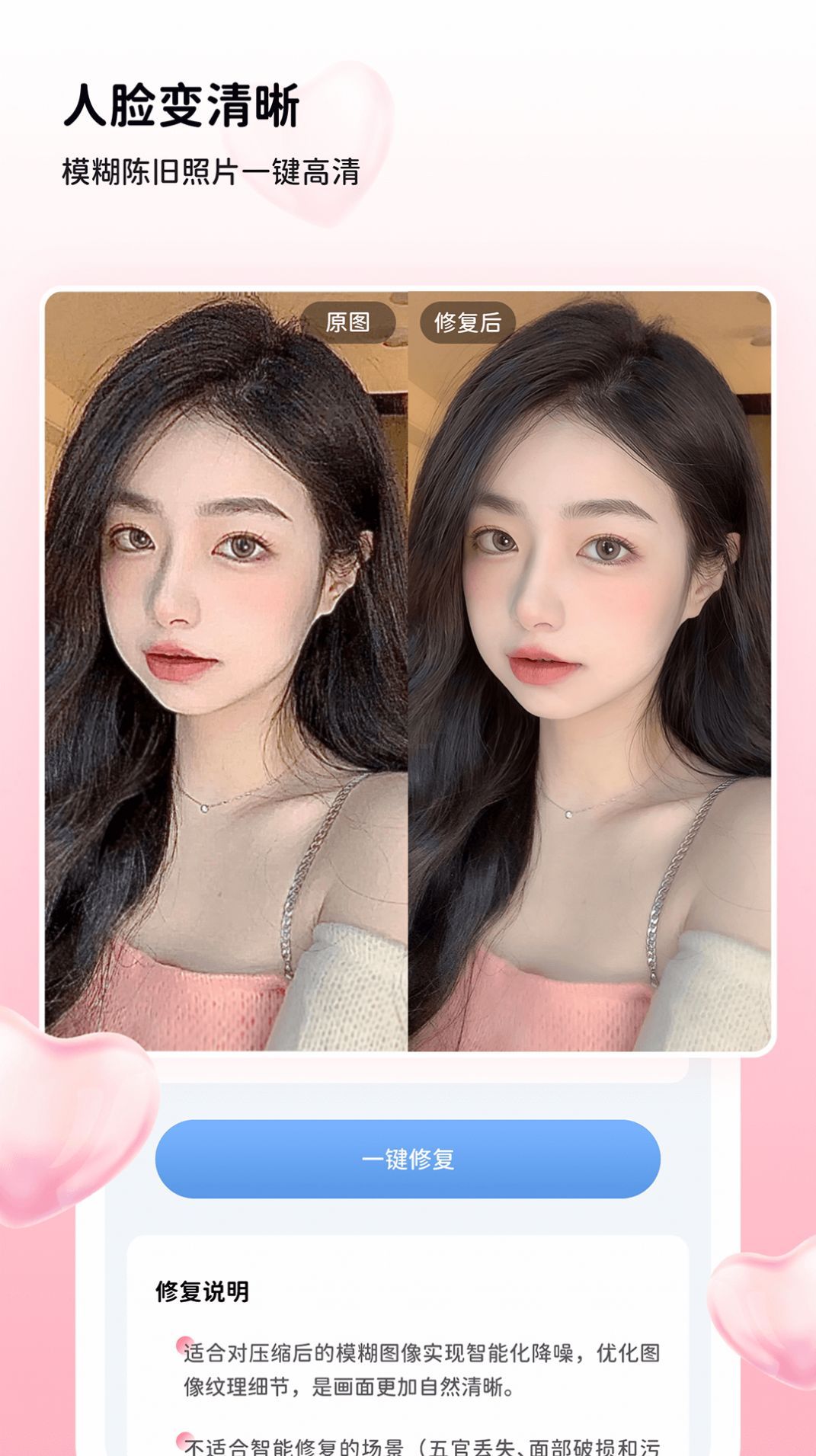 悅顏美圖修圖2024安卓版