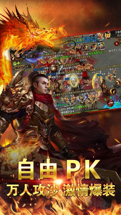 火龍傳奇2024最新版