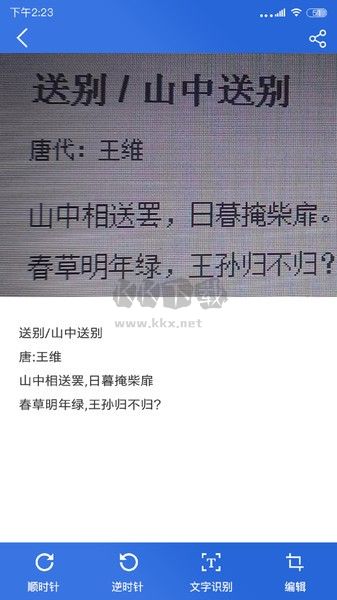 免費(fèi)掃描全能王手機(jī)版