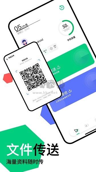 快連傳輸助手APP