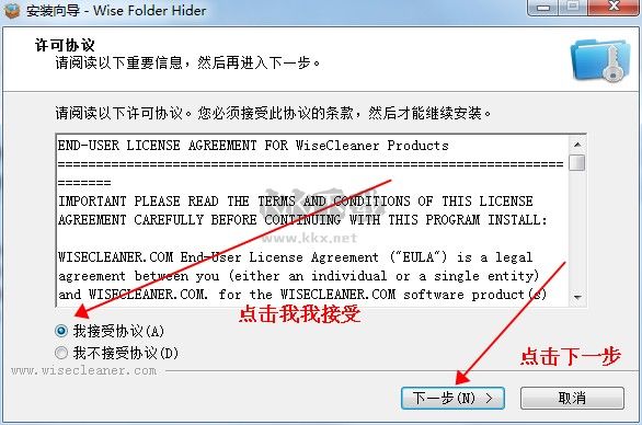 Wise Folder Hider電腦版