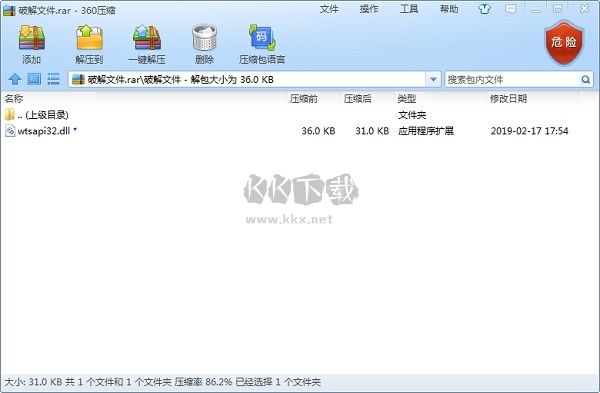 Office Password Recovery綠色版