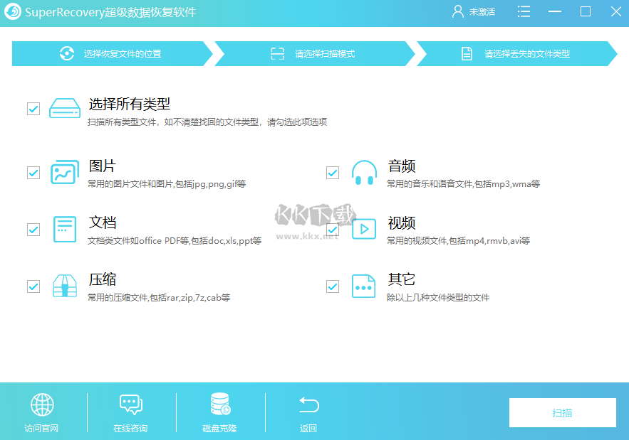 SuperRecovery PC端官網(wǎng)版最新