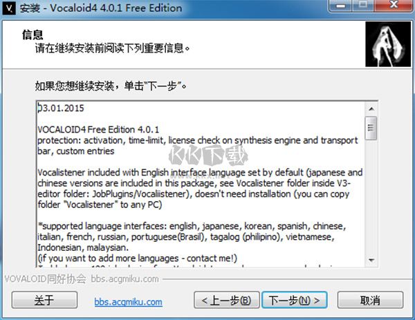 Vocaloid漢化版2024