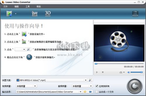 貍窩超級全能視頻轉(zhuǎn)換器2024電腦版