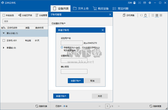 云帥云PC客戶端官網(wǎng)新版本