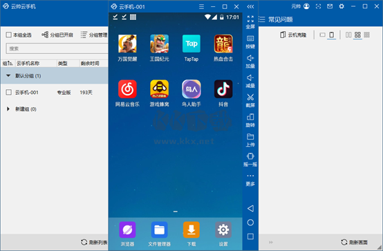 云帥云PC客戶端官網(wǎng)新版本